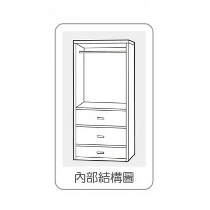 積赤木色2.7尺衣櫥1.webp